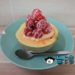 【泰成水果冰店】正興街で大人気! メロン半玉を豪快に使ったスイーツ