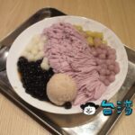 【芋頭主義 芋薯甜品職人】タロイモを思う存分堪能できる嘉義のスイーツ店