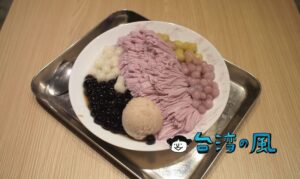 【芋頭主義 芋薯甜品職人】タロイモを思う存分堪能できる嘉義のスイーツ店