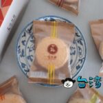 【法布甜法式伴手禮】ちょっと変わり種フレンチパイナップルケーキはいかが?