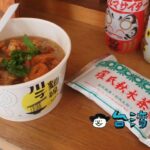 【川子麵線】とにかくスタッフが超明るい! ニュースタイル麺線の人気店