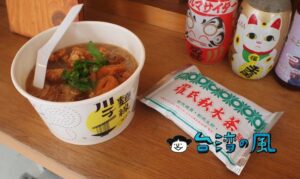 【川子麵線】とにかくスタッフが超明るい！ ニュースタイル麺線の人気店