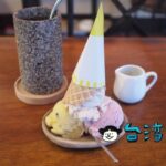 【正當冰 五角大廈】花蓮で食べた素材にこだわった「正義」のアイスクリーム