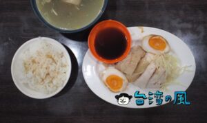 【黑點雞肉食堂】建成圓環近くの美味しい鶏肉が食べられるお店に行ってみました
