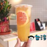 【白巷子 WHITE ALLEY】嘉義のドリンクスタンドで飲んだフルーツ満載の水果茶