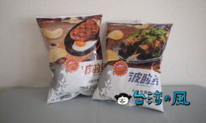 夜市の味を再現した「波的多」の米血糕醬風味と鐵板牛排風味