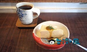 【Daisy的雜貨店】嘉義で見つけた大通りに佇むかわいい古民家カフェ