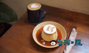 【二子咖啡 asleep coffee bar】台南駅裏エリアの隠れ家カフェ