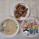 【阿溪雞肉飯】嘉義の新光三越近くで朝ごはんに食べた鶏肉飯