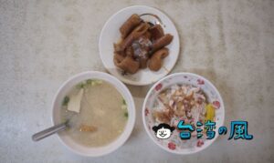 【阿溪雞肉飯】嘉義の新光三越近くで朝ごはんに食べた鶏肉飯