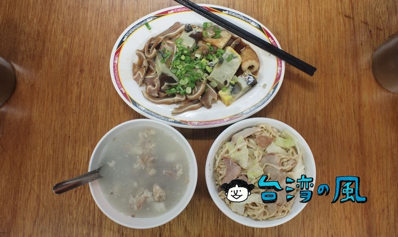 【小杜意麵】台南友愛街の創業70年以上の老舗で食べた意麺と滷味