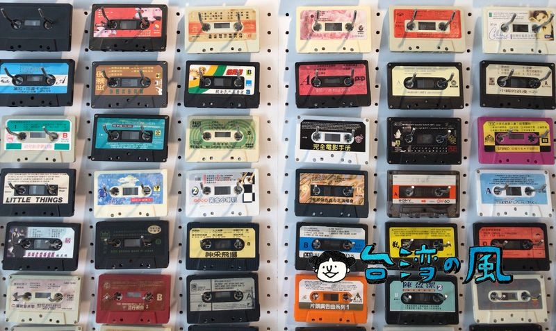 【感傷唱片行】國立台灣美術館近くで見つけたカセットテープだらけのカフェ