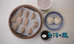 【周家蒸餃】花蓮に来たら必ず食べたい公正街の蒸し餃子とフカフカ小籠包