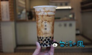 【小茶齋】有名店の影に隠れがちだけどこちらも美味しい黒糖タピオカミルク