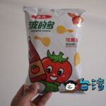 トマトのイラストがかわいいカゴメと波的多のコラボポテトチップス