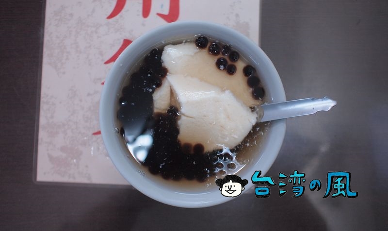 【寶桑豆花】台東のグルメストリート「正氣路」で食べたタピオカ豆花