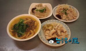 【大麵焿水晶餃】台中、柳川沿いで営業する創業約60年の老舗大麵焿店