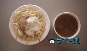 【公園老店涼麵】美乃滋（マヨネーズ）が決め手！ 嘉義で食べた変わり種涼麵
