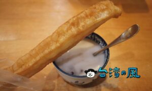 【阿卿傳統飲品冰品】保安路で食べた自家製杏仁茶を使ったスイーツ