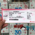 Hi-Life 萊爾富(ハイライフ)で高速バスのチケットを購入する方法