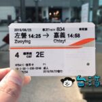 ネット予約した新幹線の予約チケット(支払い済)を自動券売機で発行する方法