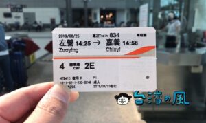 ネット予約した新幹線の予約チケット(支払い済)を自動券売機で発行する方法