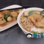 【醇涎坊古早味鍋燒意麵】台南、保安路の鍋燒意麵はトッピング増しの加料がおすすめ