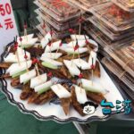 【蔡家烏魚子】高雄の六合夜市でカラスミ（烏魚子）を買ってみました