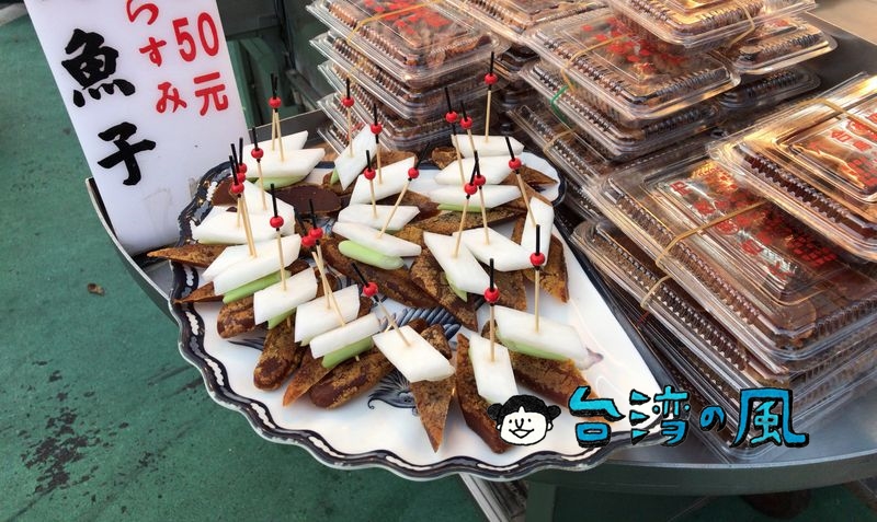 台湾土産の定番、カラスミ（烏魚子）の美味しい食べ方を紹介します | 台湾の風