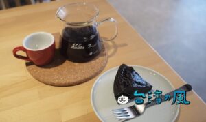 【Cabra Coffee】ヤギのマークが目印の花蓮の自家焙煎カフェ