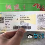 予約・支払済の新幹線チケットをファミリーマートで発券する方法