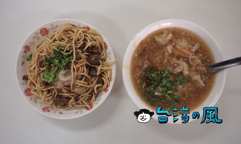 【北港小吃部】台東で謎の麺料理「炒（扌六）麵」を食べてみました
