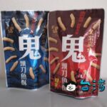 三仙台で鬼頭刀(シイラ)を使ったスナック「三仙台鬼頭刀魚酥」を買ってみた