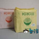 台湾土産におすすめのインスタント麺! 手軽で美味しいKiki拌麵シリーズ