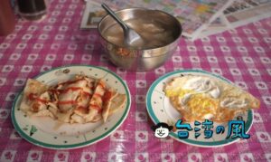 【澎湖早點】蛋餅に餛飩湯(ワンタンスープ)という組み合わせもあり?