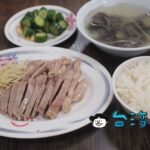 【鵝肉先生】花蓮に来たら必ず行きたいガチョウ肉の超人気店