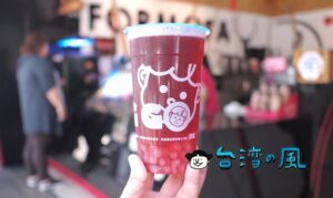 【叮哥茶飲 DING GO】台東のローカルドリンクスタンドで洛神花茶を飲んでみた