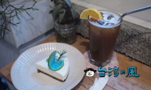 【窩柢咖啡 WoDihouse Cafe】新光三越近くの路地裏の老房子カフェ