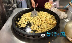 【阿姨蛋餅】高雄の新濱碼頭近くで食べたスクランブルエッグのような蛋餅