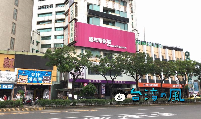 【Win Inn Chiayi Hotel（遠悅飯店嘉義站前館）】嘉義の完全無人ホテルに泊まってみた