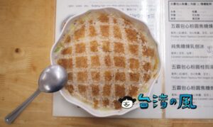 【五霸焦糖包心粉圓】メロンパンのような見た目の花蓮の名物かき氷