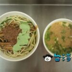 【阿春媽媽涼麵店】南機場夜市近くの行列のできる涼麺を食べに行ってみた