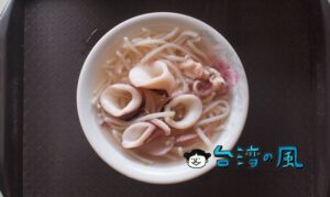 【邱家小巻米粉】行列必至！ 國華街の超人気イカ入り米粉を食べてみた