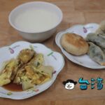 【山東豆漿大王】ズッシリと豚肉餡が詰まった餡餅が美味しい花蓮の豆漿店
