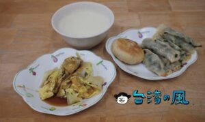 【山東豆漿大王】ズッシリと豚肉餡が詰まった餡餅が美味しい花蓮の豆漿店