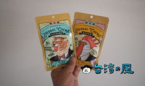 かわいいパッケージがお土産にピッタリ、統一製菓の「雪天果軟喉糖」