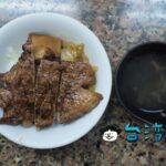 【武昌排骨大王】まるでポークソテーのような肉肉しい排骨飯を食べてみた