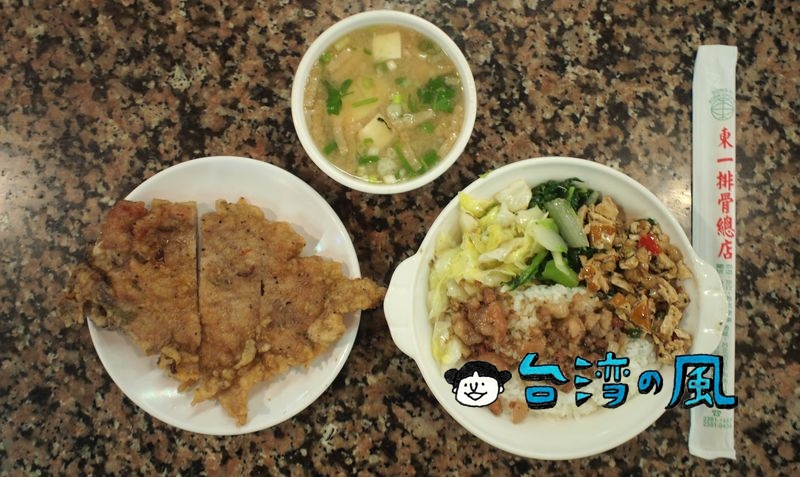 【東一排骨總店】まるで昭和にタイムスリップしたようなレトロ空間で食べる排骨飯