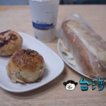 【早點大王】台東で朝ごはんならここ! ジューシーな豚肉餡の黑胡椒蔥餅は必食