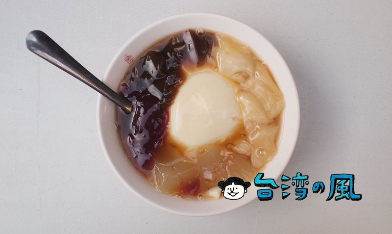 【修安扁擔豆花】台南の永楽市場で食べた4種の粉粿をトッピングした豆花